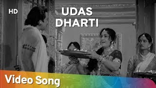 Udas Dharti |  Har Har Gange | Ashish Kumar | Anjana