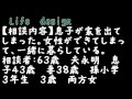 2013 05 17家庭を持つ息子が外に愛人を作り妊娠 今井通子＆ 森田浩一郎