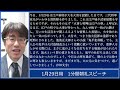 【1月29日用】1分間朝礼スピーチ●ネタ三本収録【落語メソッド】