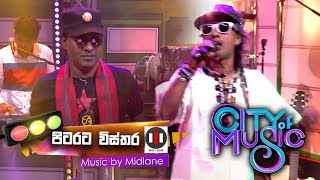 City of Music | Pitarata Wisthara | පිටරට විස්තර  by Jayasri ( 16 - 01 - 2022 )