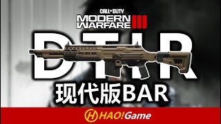 赛季新王DTIR，现代版的BAR！！！NEW META DTIR ，THE MODERN BAR！ COD20:MWIII X WARZONE 【使命召唤：決勝時刻：现代战争3】