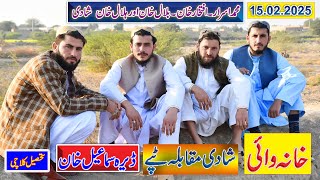 israr.Iftikhar.bilal aur hilal.Gandapur.shadi.Kulachi.Dera Ismail Khan.dhol.Pashto.2025.kpk.pakistan