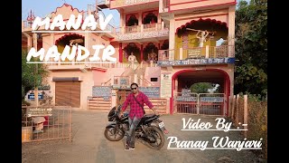 Manav Mandir | Picnic Spot | Nagpur | Tourist Place | Pranay Wanjari