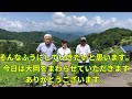 山村留学で地域振興をする　長野市大岡を訪ねました　衆議院議員むたい俊介　令和3年8月1日