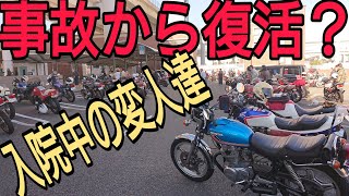 【CB250T】事故からの復活？奇跡のナースのお話し😁バブに乗りたくて！ モトブログ34 【バイク】旧車