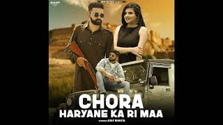 Chora Haryane Ka Ri Maa (Audio)Ajay Bhagta | Parmeet Singh | 👍 haryanavi 2021