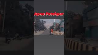 fatehpur || apna fatehpur || fatehpur city || fatehpur status #sortvideo