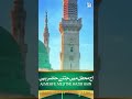 Ae Saba Mustafa Se Keh Dena - Hafiz Ahsan Qadri - New Kalam 2022