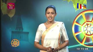 බෞද්ධ පුවත් | 2023-11-26 | Rupavahini