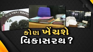 Jamnagar જિલ્લા પંચાયતમાં કર્મચારીઓની ઘટે ખોલી સરકારની પોલ, નાગરિકો ચડ્યાં ટલ્લે | Vtv Gujarati