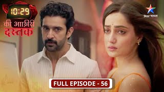 10:29 Ki Aakhri Dastak | Pablo ne banaaya ek naya plan | FULL EPISODE-56 | 10:29 की आख़िरी दस्तक