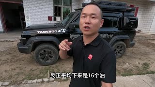 在外旅行了四年终于收到车企赞助，差点卖掉坦克300#旅行