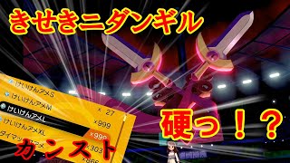 【ポケモン剣盾】ニダンギルが硬すぎて敗北を悟らざるを得ない。レイド周回しすぎて飴をカンストした男。【ポケモン対戦】【ポケモン】【ランクバトル】