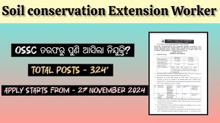 OSSC CHSL New Recruitment | Soil Conservation Extension Worker | #Ossc #ossscc #odishapolice