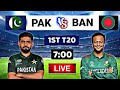 Pakistan Vs Bangladesh 1ST T20 Match Live Today • PAK Vs Ban 1ST T20 Playing 11 And Time Table 2024