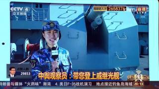 [China's Public Opinion Field] 20170226 | CCTV-4