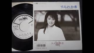 すみれ白書／大石真理恵 〖作曲 村下孝蔵〗