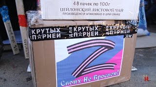 Наш тыл. Волонтеры снова отправили гуманитарный груз на фронт.