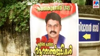 സനലിന്റെ മരണം ഐജി ശ്രീജിത്ത് അന്വേഷിക്കും | Neyyattinakara murder case - IG Sreejith