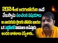 Venu Swamy 2024 Rasi Phalalu | Venu Swamy Astrology 2024 | venu swamy astrology | varahitalks