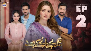 Teray Janay Kay Baad Episode 2 | 31 July 2024 (English Subtitles) | ARY Digital Drama