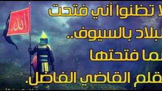 من رسائل القاضي الفاضل لتثبيت صلاح الدين  | د محمد موسى الشريف