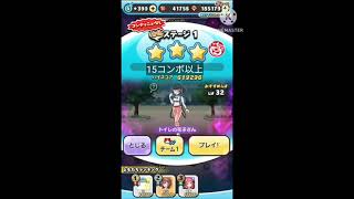 ぷに神の闇４章隠しステージ１解放条件