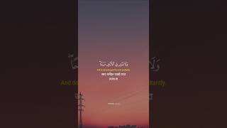 Beautiful Quran reaction | Al-Isra' 17:Verse 37 | #quranexplorer #love #explore #shorts