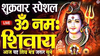 शुभ शिव भक्ति :- आज के दिन इस भजन को सुनने से घर परिवार की उन्नति होकर धनवान बनते हैं || जय महाकाल