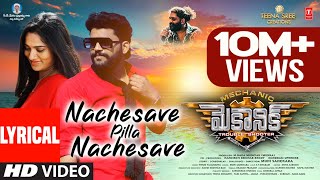 Lyrical Video: Nachesave Pilla Nachesave | Mechanic | Mani Sai,Sid Sriram |Yajamanya | Muni Sahekara