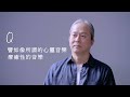 2022 12【傳承】專訪特輯 弘聖師父上人 q6《元和妙音》與坊間流行 療癒音樂的差別《一覺元學會》