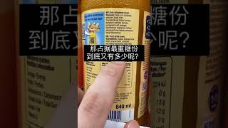 【浓缩橙汁饮】Orange concentrate 明明是Orange水，怎么就比鲜橙汁更甜的？