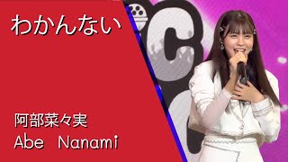 221023 阿部菜々実 Abe Nanami - 「わかんない」 @ Thai Japan Iconic Music Fest 2022 【4K HDR Vertical】