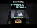 【phasmophobia】ゴーストオーブを探していただけなのに…。 shorts phasmophobia 配信 ファスモフォビア ファズモフォビア 実況 ホラゲー 切り抜き