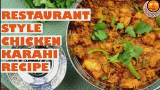 Chicken Karahi | How to make Chicken karahi (Restaurant style) | Chicken Karai Dhaba Style | Eid
