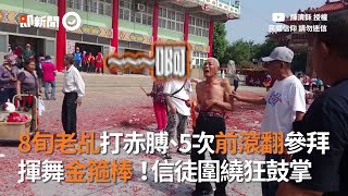 台灣乩童爺爺揮舞齊天大聖金箍棒拜廟 #Shorts