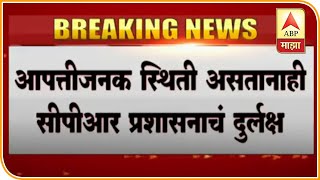 Kolhapur Corona Update | व्हेंटिलेटर दुरुस्त करा, अन्यथा कारवाई करु : आरोग्य राज्यमंत्री | ABP Majha