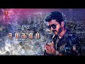 sarkar first look motion poster thalapathy vijay keerthy suresh ar murugadoss sun pictures