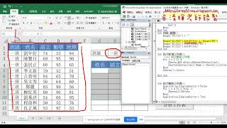 01 重點回顧326班級成績查詢的分割與合併