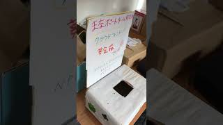 心優しき高校生がフリースクールの社会見学に募金してくれました