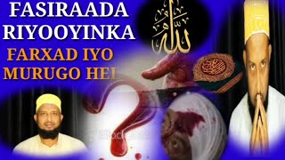 #FASIRADA #RIYOYINKA | SIDA ALLE KULA HADLAYO, HOYADA OO  DHIMATEY, ADIGO QOF DILAYO, ADIGO DHINTEY,