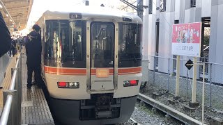 ［臨時急行ゆるきゃん△梨っ子号］身延線　東花輪駅　通過！！！