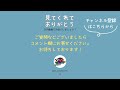 合格率を上げる親の話し方【理事大岡のこぼれ話 小学校受験 子育て 】 048