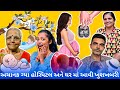 Ghar Mein Aayi Pregnancy Ki Khush Khabri 👶|| #vlogs #vlogger #viralvideo #video #love #shortvideo