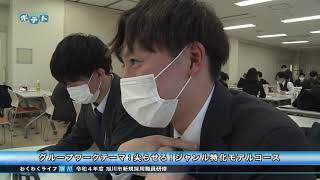 旭川市広報番組「わくわくライフ旭川」（2022年4月16日放送分）