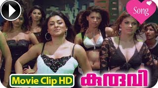 Kuruvi | Malayalam Movie 2013 | Song | Dandana Darna [HD]