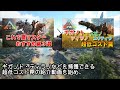 【ark】 雪フクロウ 神トラップ 能力解説 初心者おすすめ罠