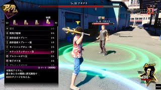 【龍が如く８】 サブストーリー45 最後の真剣勝負 Lv13差でゴリ押し撃破