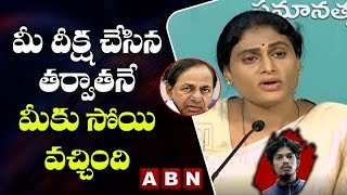 YS Sharmila Comments On KCR Govt Over Saidabad Singareni Colony Incident | ABN Telugu