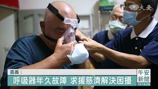 惜福愛物延物命 輔具平台締造善循環